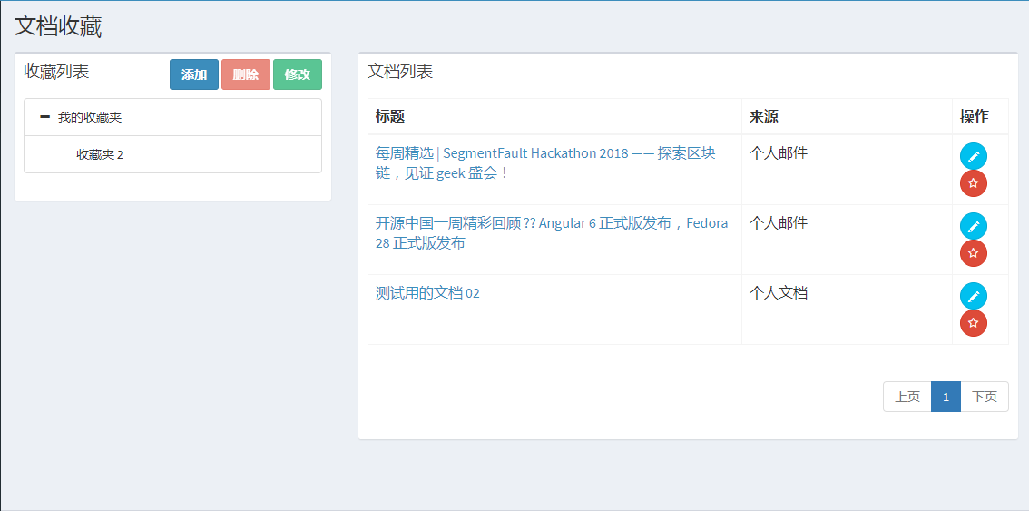 文档管理系统,企业文档管理,文件管理系统,文档搜索,海量文档搜索