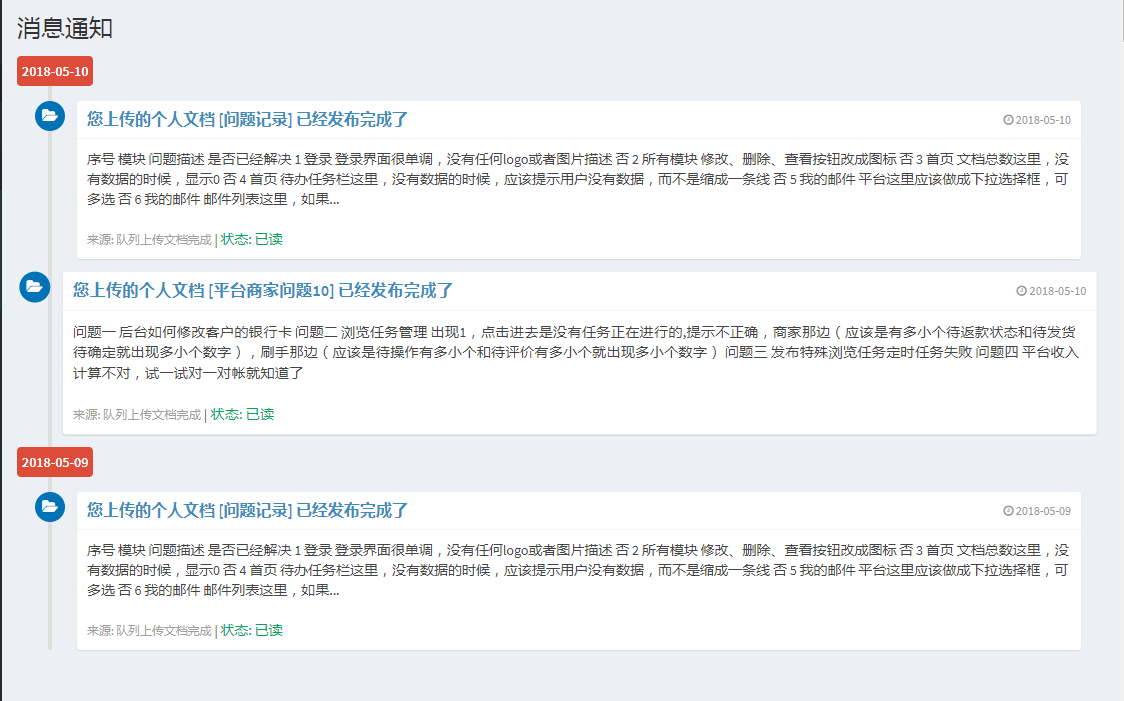 文档管理系统,企业文档管理,文件管理系统,文档搜索,海量文档搜索