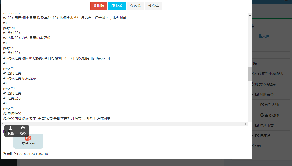 文档管理系统,企业文档管理,文件管理系统,文档搜索,海量文档搜索